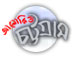 Alokito Chattagram